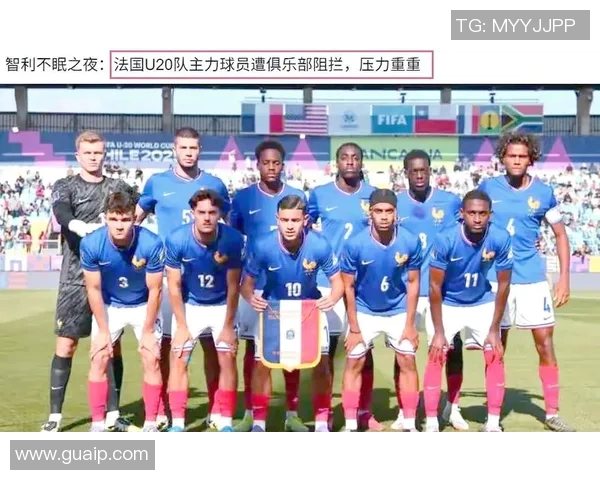 法国U20青年队对决土耳其U20球队精彩赛事回顾与分析