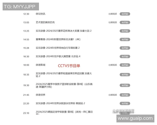 今天NBA比赛直播时间安排及观看方式详解